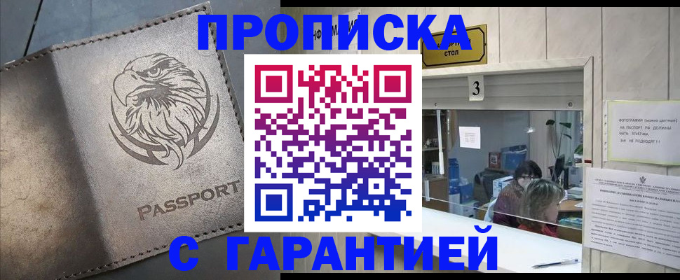миграционный учет в Мурманской области