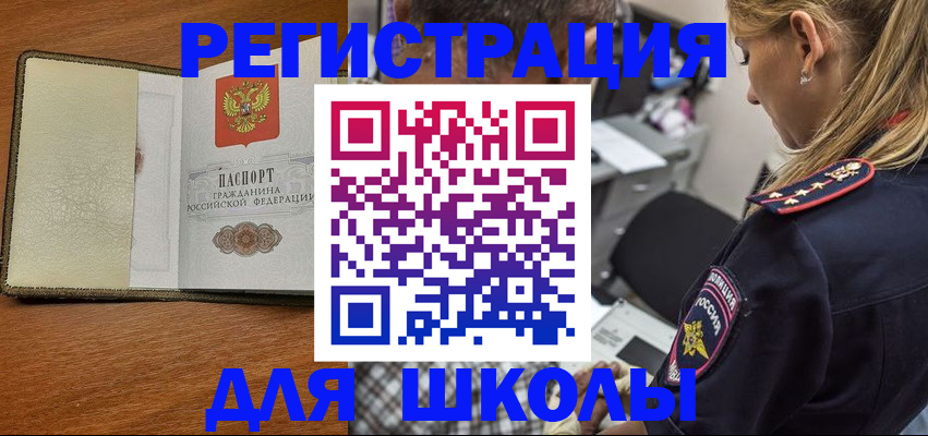 прописка для работы в Мурманской области
