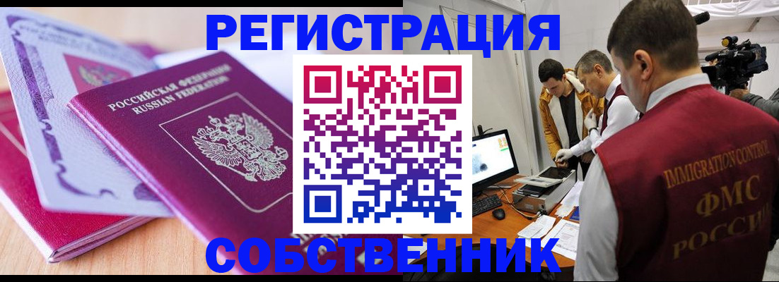 миграционный учет в Мурманской области